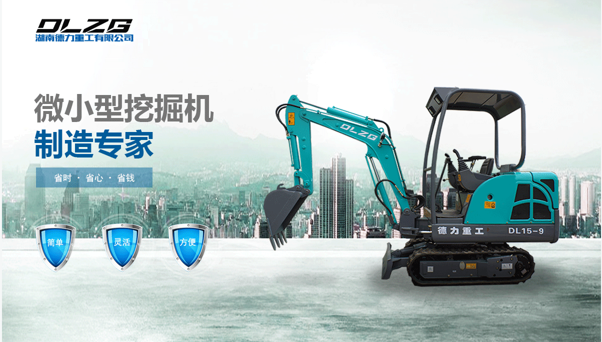 小型農業挖機