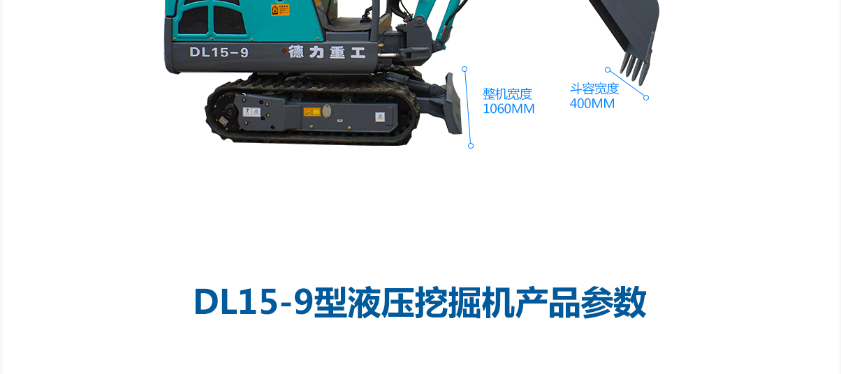小型農業挖機