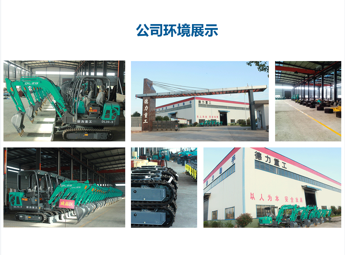 小型農業挖機