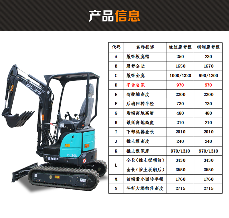 小型挖掘機