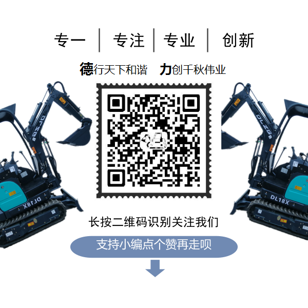 微型挖掘機(jī) 微型挖掘機(jī)